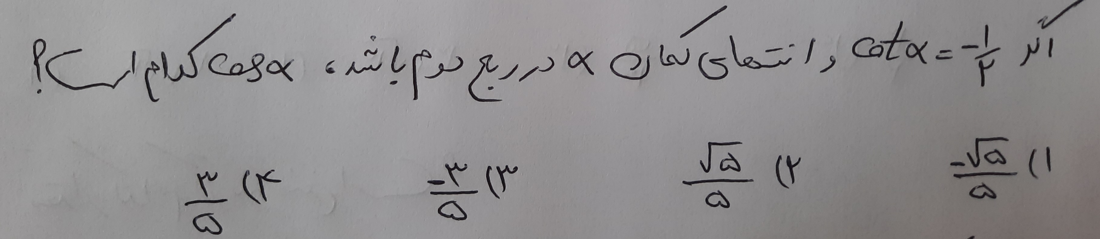 دریافت سوال 4