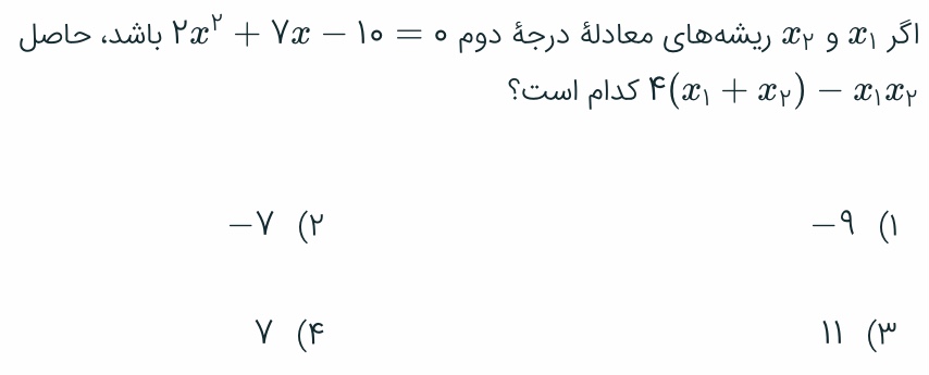 دریافت سوال 3