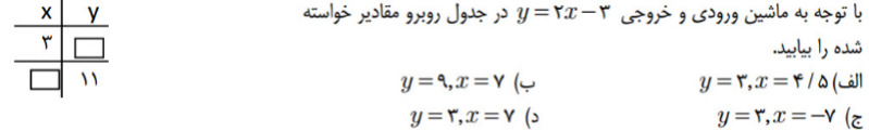 دریافت سوال 14