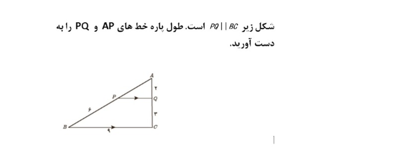 دریافت سوال 5