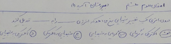 دریافت سوال 1