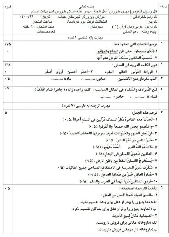 دریافت سوال 1