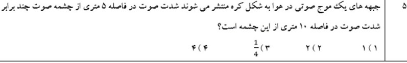 دریافت سوال 35