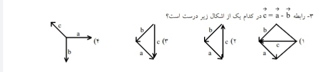 دریافت سوال 3