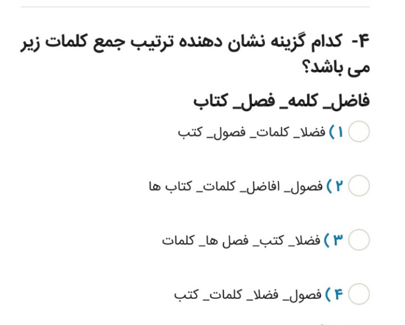 دریافت سوال 5