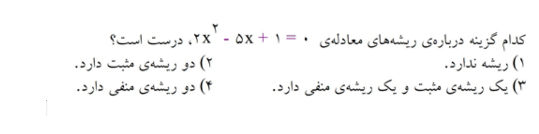 دریافت سوال 16