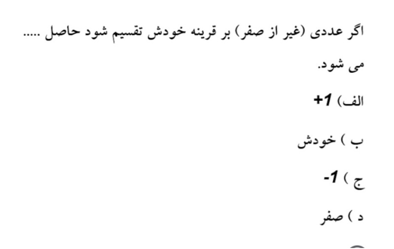 دریافت سوال 18