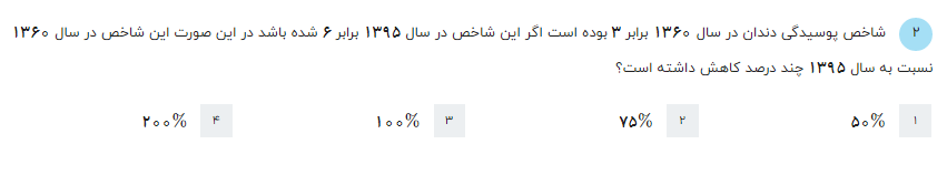 دریافت سوال 23