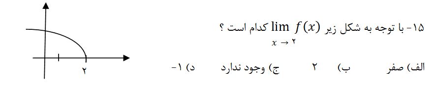 دریافت سوال 19