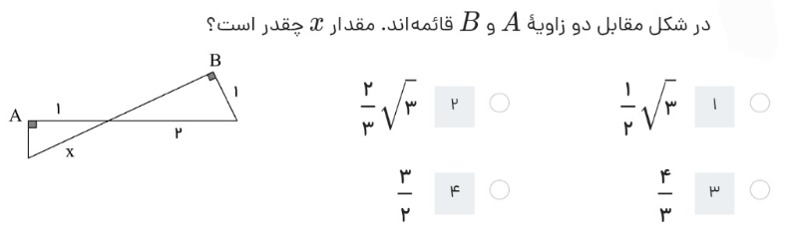 دریافت سوال 24