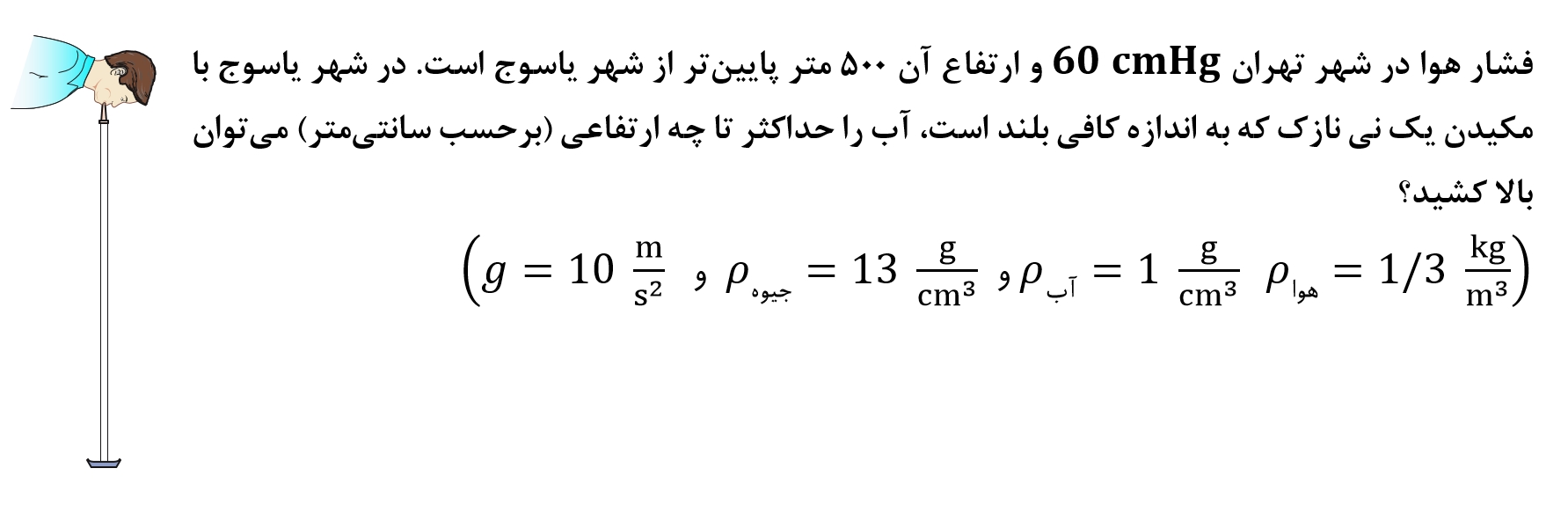 دریافت سوال 16