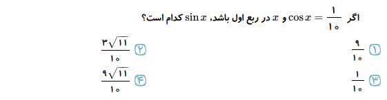 دریافت سوال 4