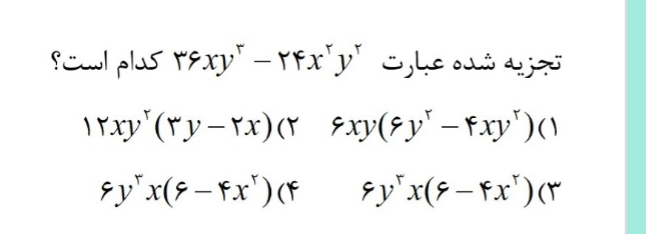 دریافت سوال 10