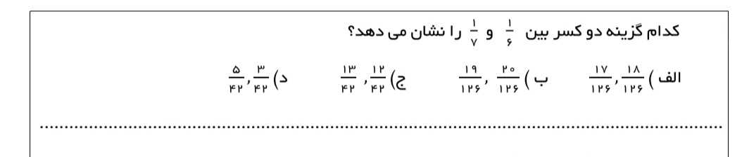 دریافت سوال 7