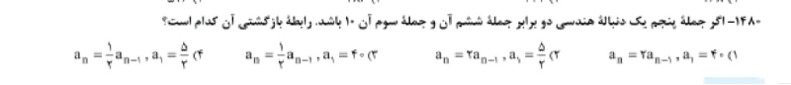 دریافت سوال 24