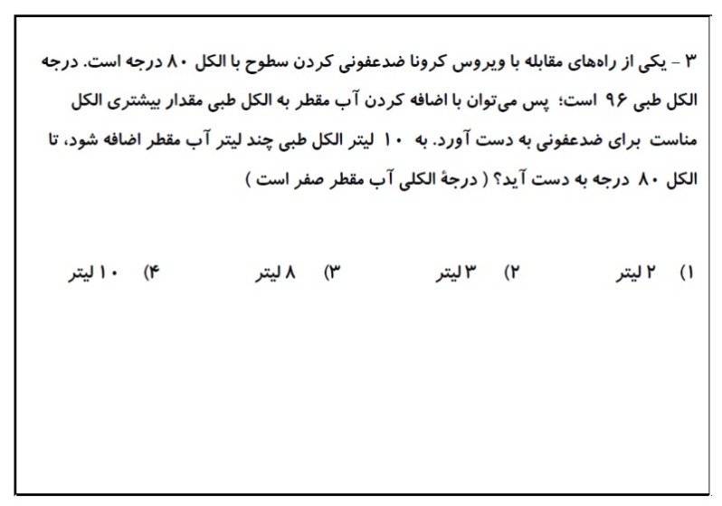 دریافت سوال 3