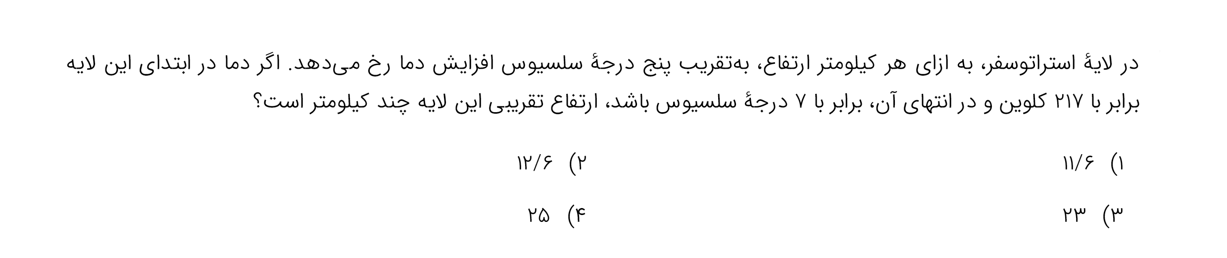 دریافت سوال 4