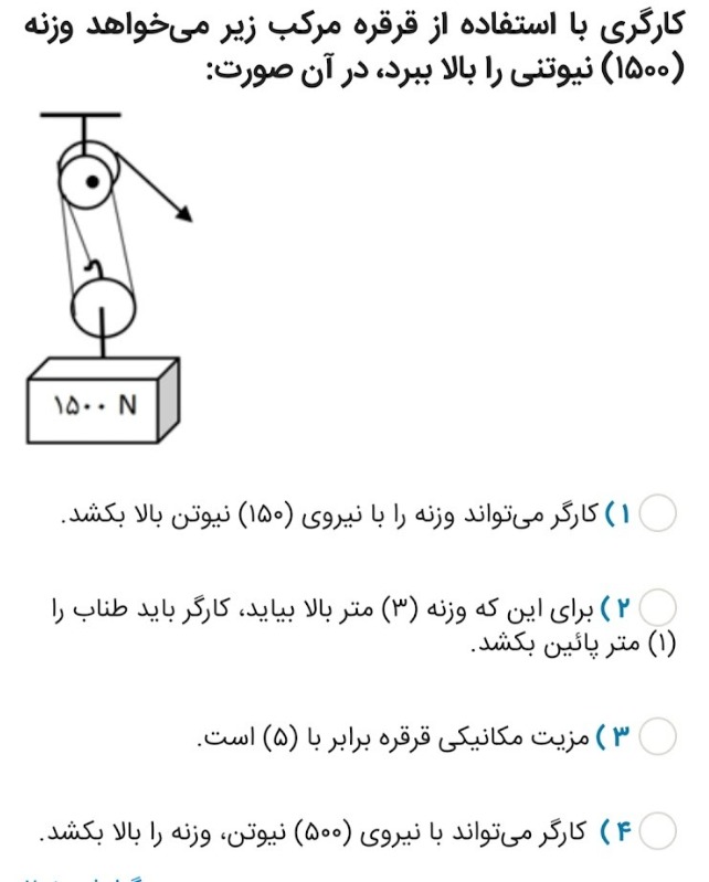 دریافت سوال 8