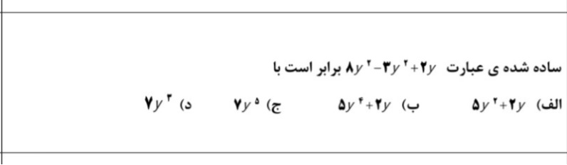 دریافت سوال 5