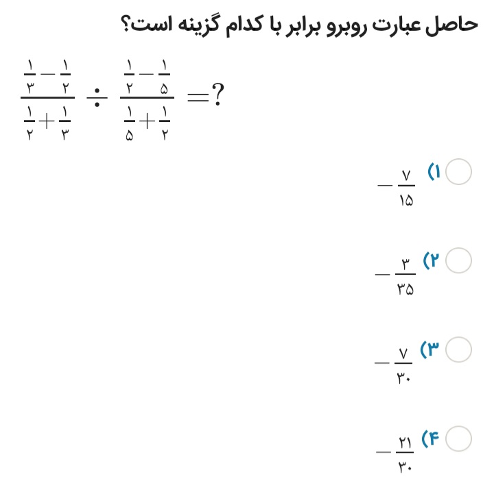 دریافت سوال 15