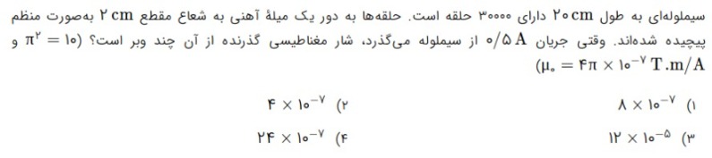 دریافت سوال 1