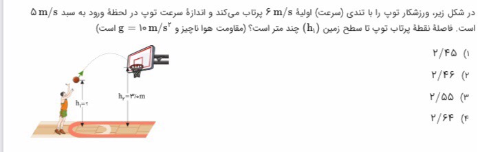 دریافت سوال 3