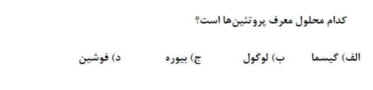 دریافت سوال 1