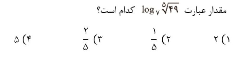 دریافت سوال 11