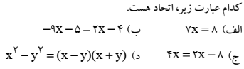 دریافت سوال 17