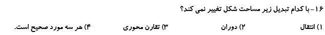 دریافت سوال 8