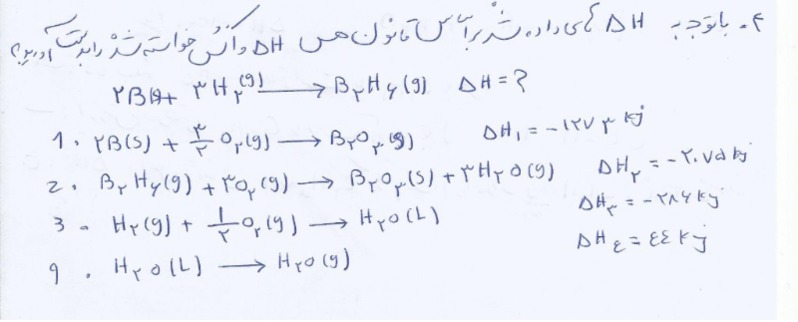 دریافت سوال 4