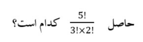 دریافت سوال 8