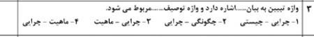 دریافت سوال 31