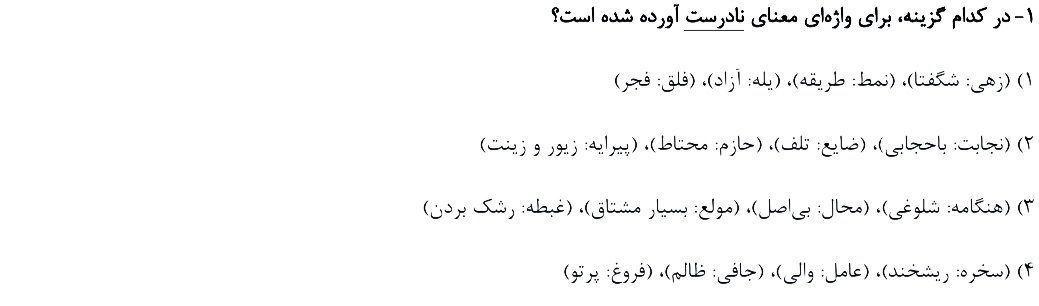 دریافت سوال 1