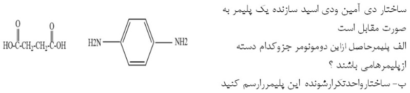 دریافت سوال 13