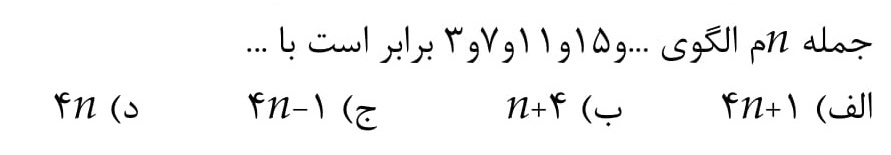 دریافت سوال 4