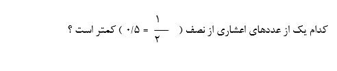 دریافت سوال 25