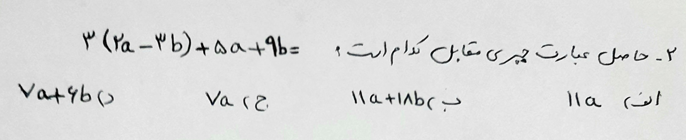 دریافت سوال 2