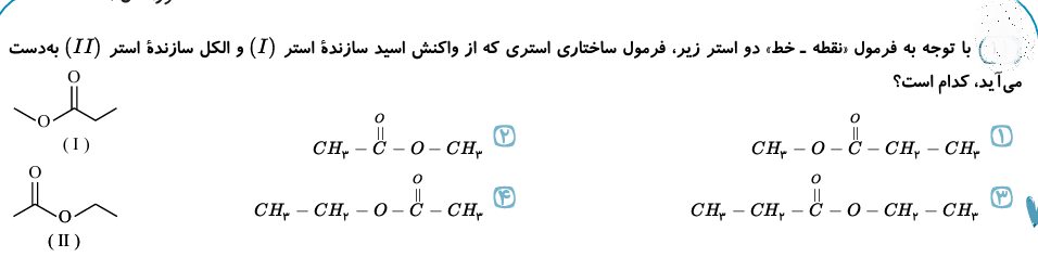 دریافت سوال 10