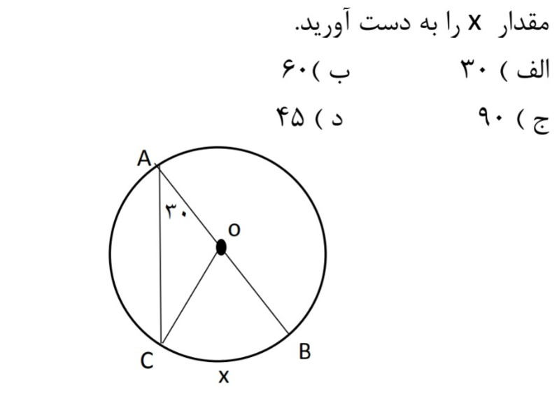 دریافت سوال 10