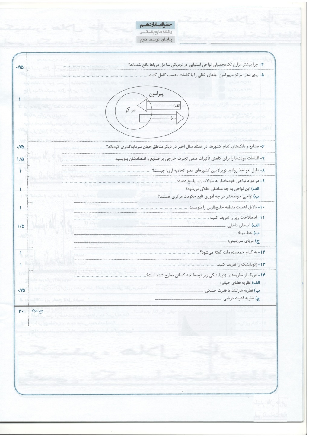 دریافت سوال 3