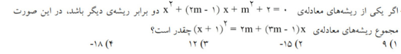 دریافت سوال 2