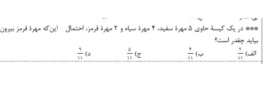 دریافت سوال 13