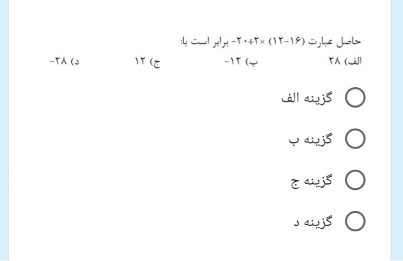 دریافت سوال 9