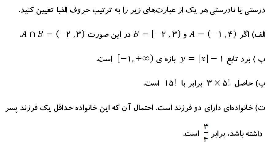 دریافت سوال 2