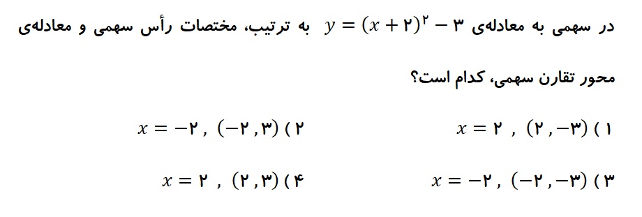 دریافت سوال 5