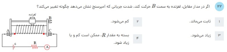 دریافت سوال 42