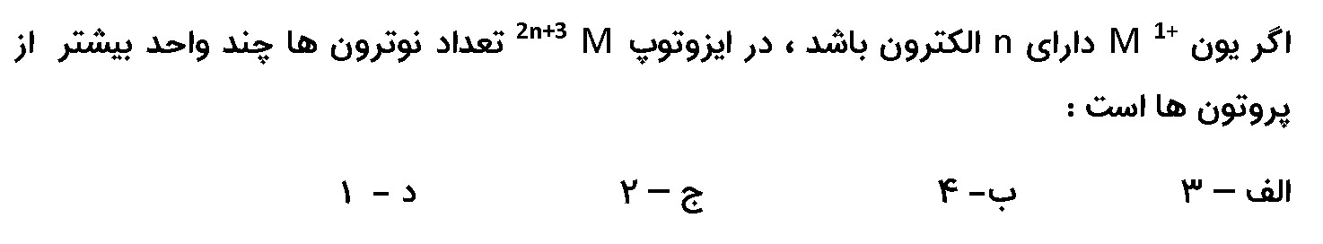 دریافت سوال 15