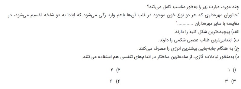 دریافت سوال 10