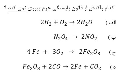 دریافت سوال 8